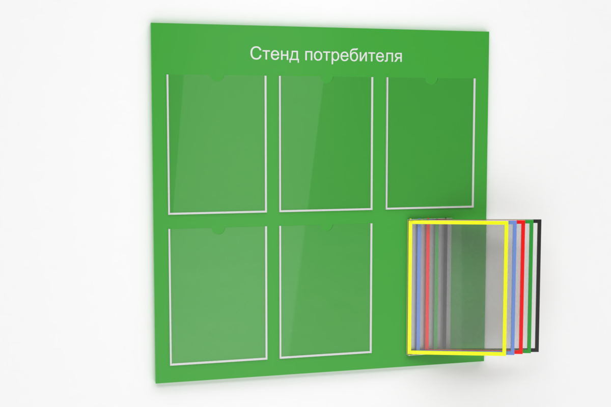 Стенд с карманами (а-4 верт 5шт+1карман обьемный а-5). Информационный стенд. Информационный стенд с кармашками. Информационный стенд с карманами а4.